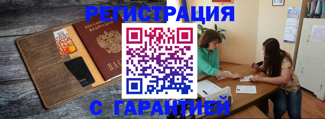 прописка ребенка в Лукоянове