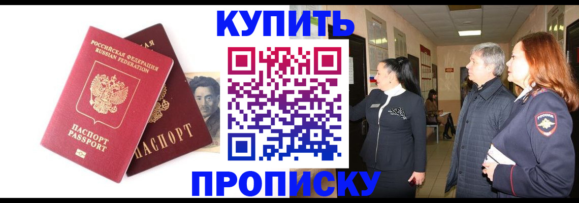 прописка 2025 в Лукоянове