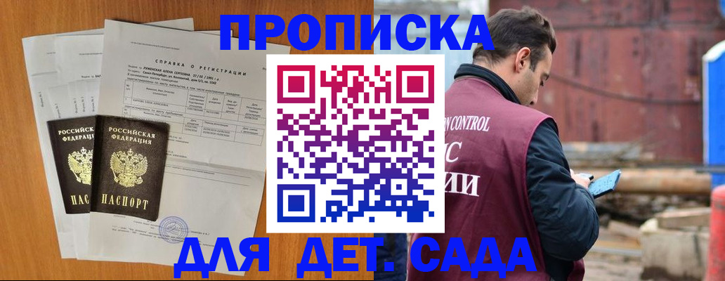 регистрация для дет. сада в Лукоянове