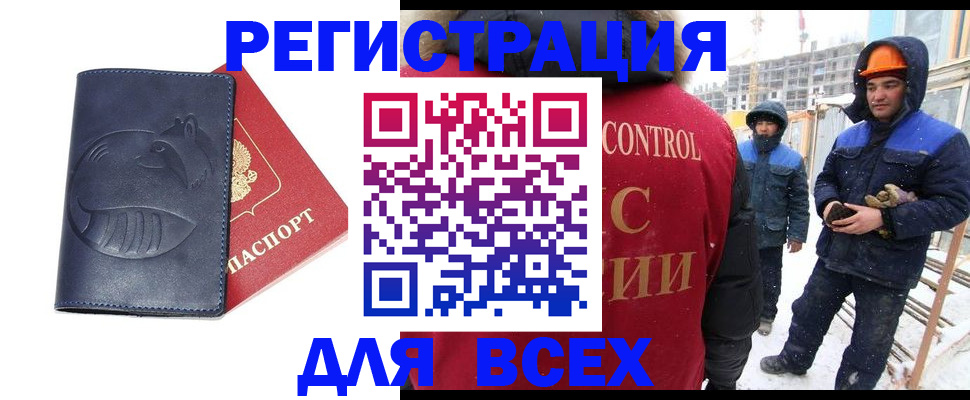 временная прописка в Лукоянове