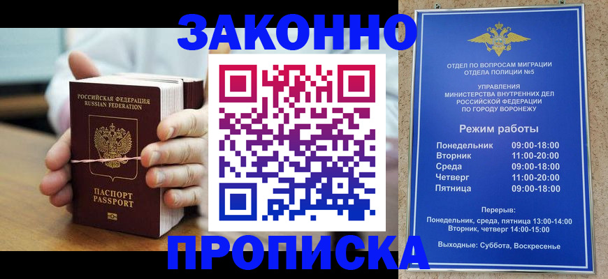 временная регистрация недорого в Лукоянове