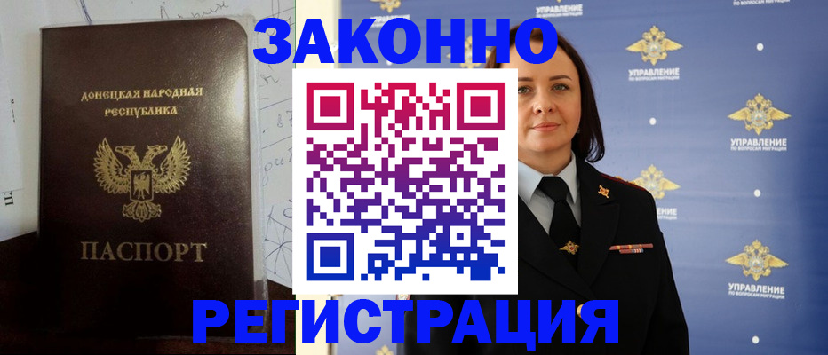 купить прописку в Лукоянове