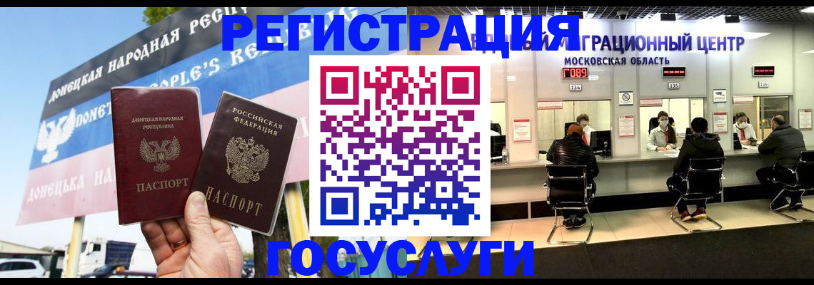 временная регистрация в Лукоянове