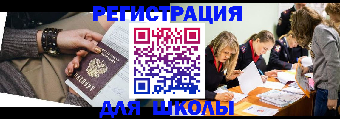 временная регистрация купить в Лукоянове